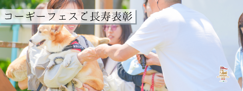 ご長寿表彰@2026-4-18