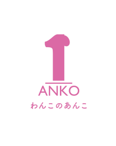 1ANKOーわんこのあんこー